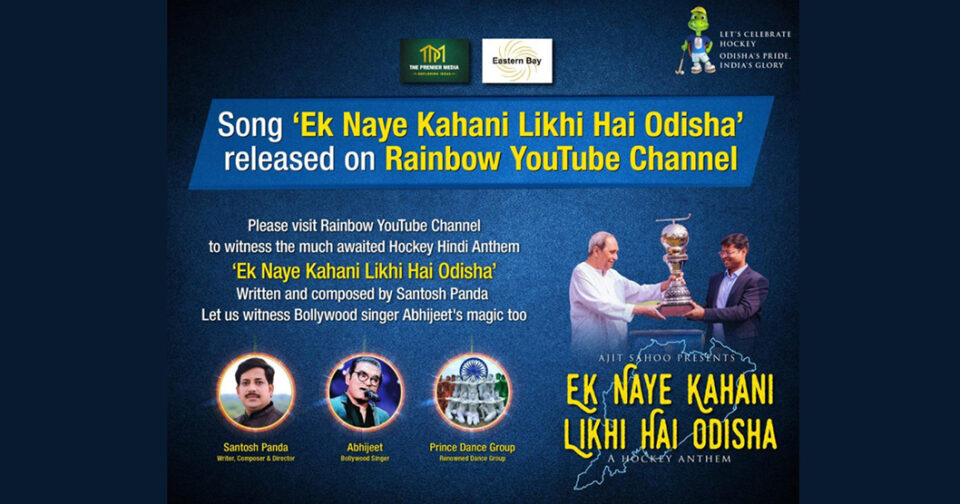 "Ek Naye Kahani Likhi Hai Odisha" Santosh Panda's Hockey Anthem Touched the Audience Cord